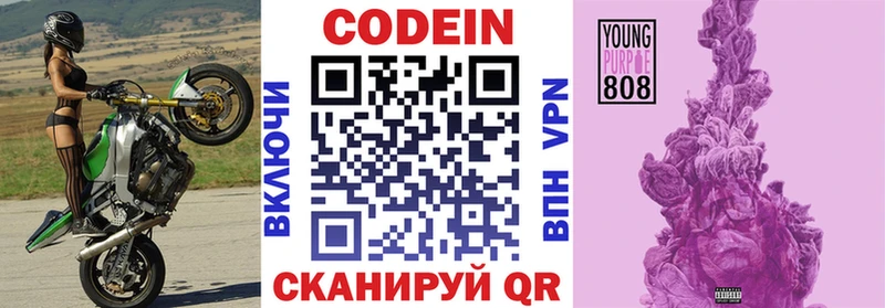 Кодеиновый сироп Lean напиток Lean (лин)  Купить где  Сольвычегодск 