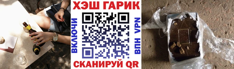Купить где  Сольвычегодск  ГАШ гашик 