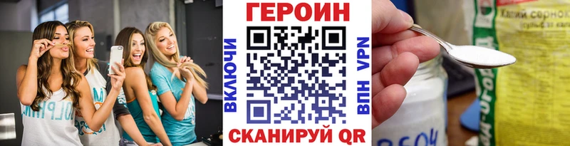 ГЕРОИН Афган  Купить  Сольвычегодск 
