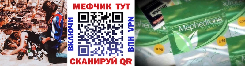 МЕФ VHQ  Сольвычегодск 